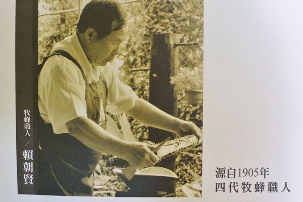 牧蜂職人蜂蜜:體驗-最純淨的蜂蜜在牧蜂職人