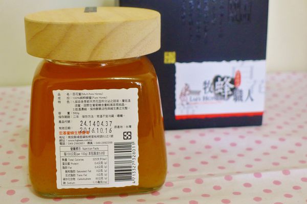 牧蜂職人蜂蜜:體驗-最純淨的蜂蜜在牧蜂職人