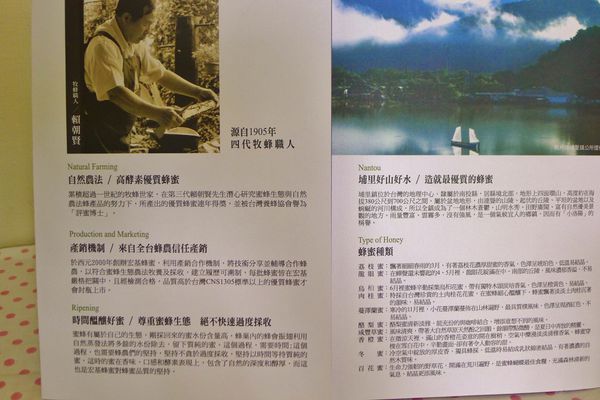 牧蜂職人蜂蜜:體驗-最純淨的蜂蜜在牧蜂職人