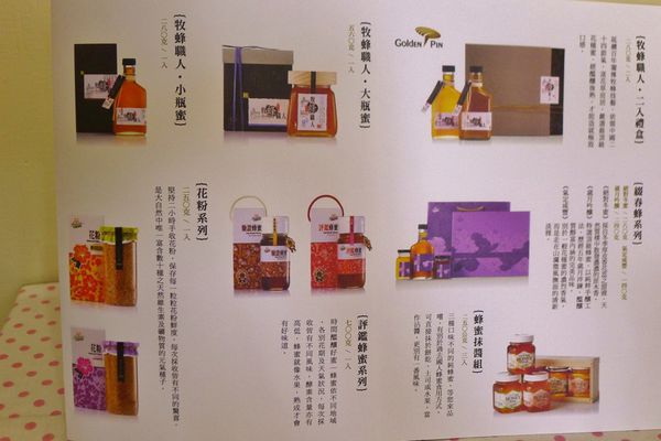 牧蜂職人蜂蜜:體驗-最純淨的蜂蜜在牧蜂職人