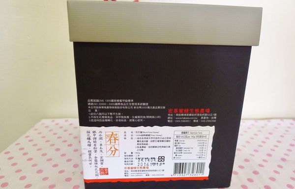 牧蜂職人蜂蜜:體驗-最純淨的蜂蜜在牧蜂職人