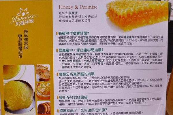 牧蜂職人蜂蜜:體驗-最純淨的蜂蜜在牧蜂職人