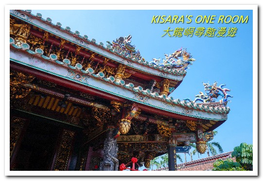 大龍峒保安宮：台北老街．認識我們的土地──大龍峒尋趣漫遊街區導覽