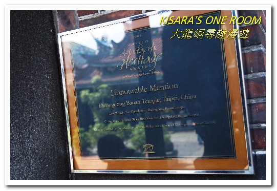 大龍峒保安宮：台北老街．認識我們的土地──大龍峒尋趣漫遊街區導覽