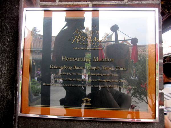 大龍峒保安宮:大龍峒保安宮- 台灣古蹟修復之光