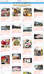 羅董 & 亞米 1+1=3 的人妻玩樂日記的旅遊牆