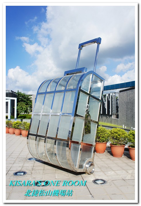 松山機場：飛翔的故事──北捷松山機場站