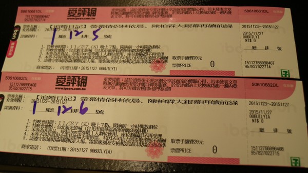 追婚日記(Go LaLa Go)：【電影觀後感】追婚日記~女神林依晨、大仁哥陳柏霖與超人氣型男仔仔周渝民，誰才是真愛？