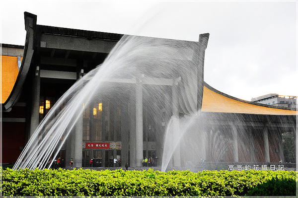 國父紀念館(National Dr.Sun Yat-sen Memorial Hall):【臺北】信義區。國立國父紀念館