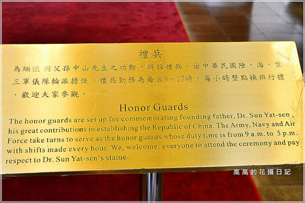 國父紀念館(National Dr.Sun Yat-sen Memorial Hall):【臺北】信義區。國立國父紀念館