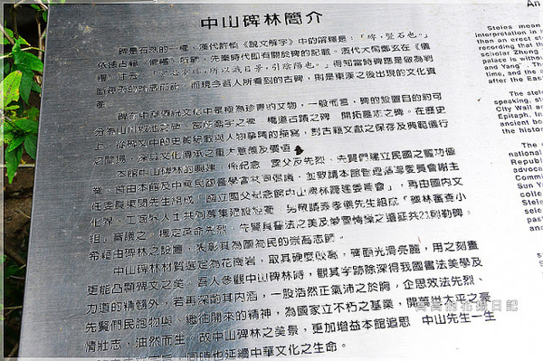 國父紀念館(National Dr.Sun Yat-sen Memorial Hall):【臺北】信義區。國立國父紀念館