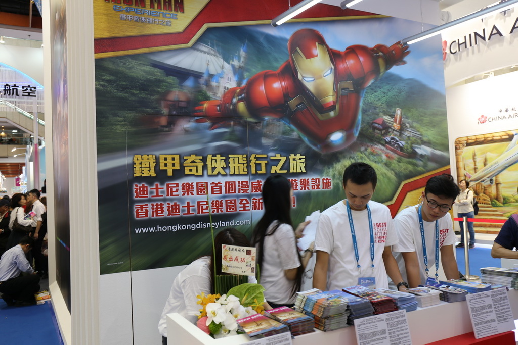 2016 ITF旅展香港塞班馬里亞納