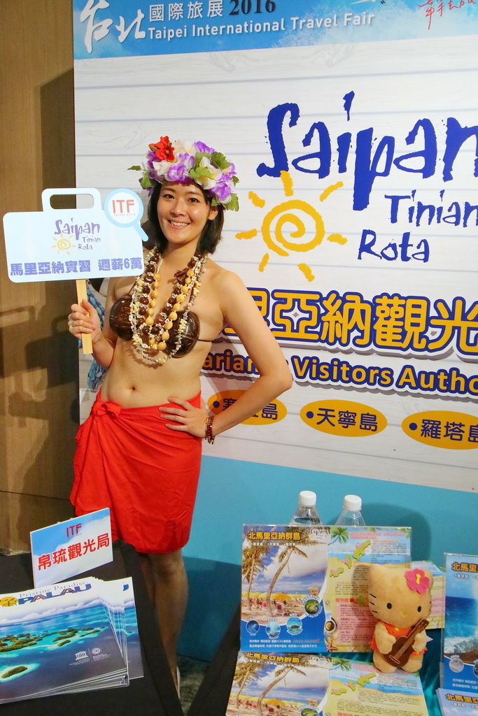 ITF台北國際旅展、2016旅展,旅展好康,空姐