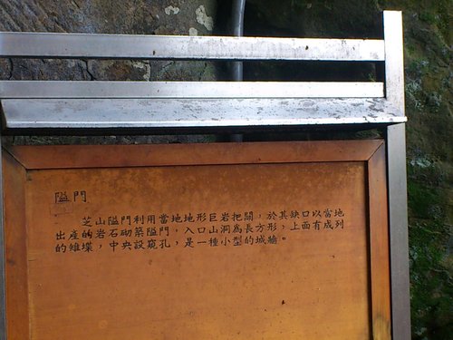 芝山岩:201304102117跟著捷運去踏青之芝山巖惠濟宮