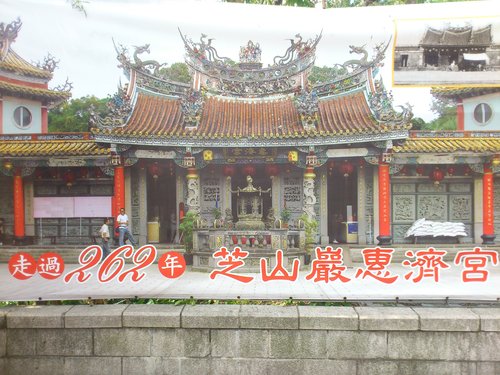 芝山岩:201304102117跟著捷運去踏青之芝山巖惠濟宮