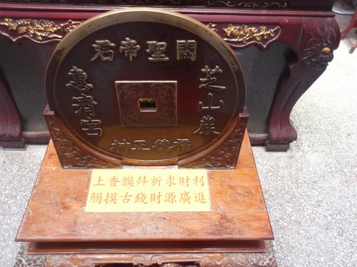 芝山岩:201304102117跟著捷運去踏青之芝山巖惠濟宮