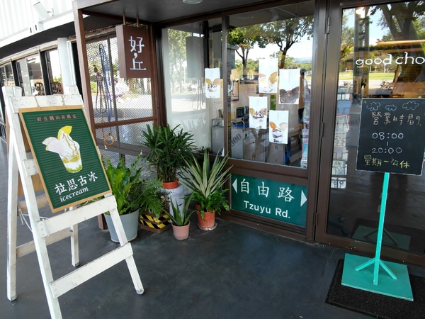 花博圓山公園:【樞紐情緣-晴光/圓山商圈約會特寫】遠離城市喧囂~圓山半日遊!!