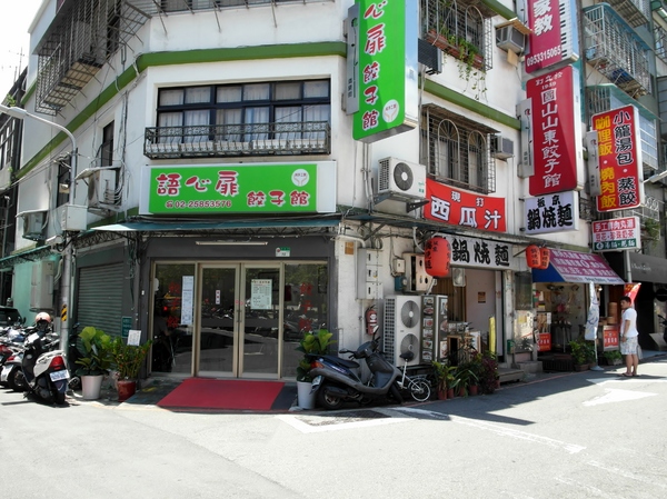 花博圓山公園:【樞紐情緣-晴光/圓山商圈約會特寫】遠離城市喧囂~圓山半日遊!!