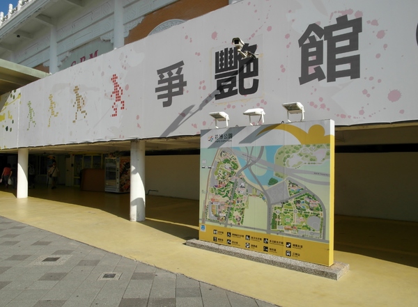 花博圓山公園:【樞紐情緣-晴光/圓山商圈約會特寫】遠離城市喧囂~圓山半日遊!!