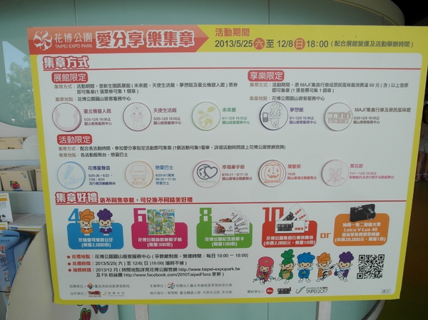 花博圓山公園:【樞紐情緣-晴光/圓山商圈約會特寫】遠離城市喧囂~圓山半日遊!!