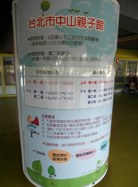 花博圓山公園:【樞紐情緣-晴光/圓山商圈約會特寫】遠離城市喧囂~圓山半日遊!!