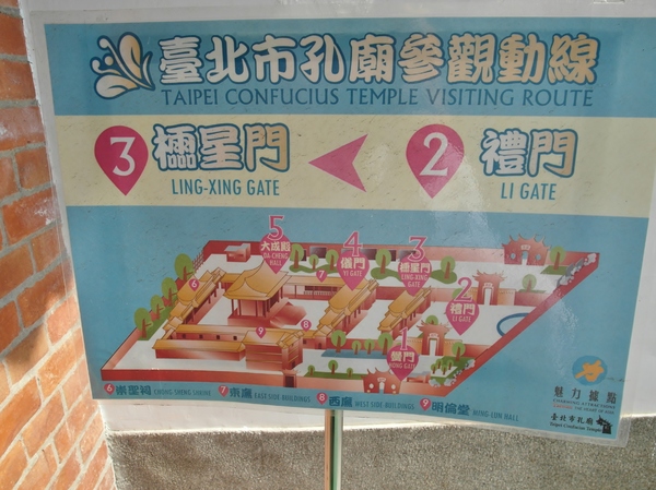 花博圓山公園:【樞紐情緣-晴光/圓山商圈約會特寫】遠離城市喧囂~圓山半日遊!!