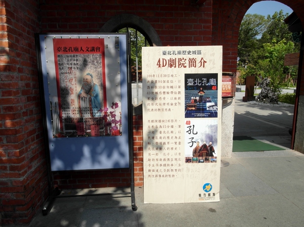 花博圓山公園:【樞紐情緣-晴光/圓山商圈約會特寫】遠離城市喧囂~圓山半日遊!!