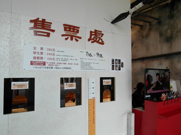 花博圓山公園:【樞紐情緣-晴光/圓山商圈約會特寫】遠離城市喧囂~圓山半日遊!!