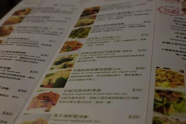 àlohas野草：嗑完沙拉我果然還是喜歡吃肉-àlohas野草