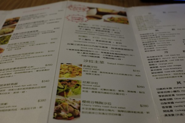 àlohas野草：嗑完沙拉我果然還是喜歡吃肉-àlohas野草