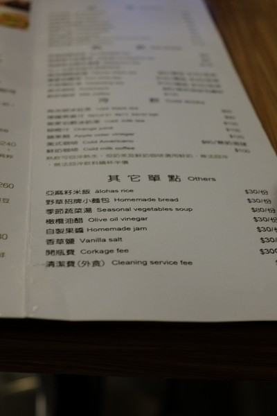 àlohas野草：嗑完沙拉我果然還是喜歡吃肉-àlohas野草