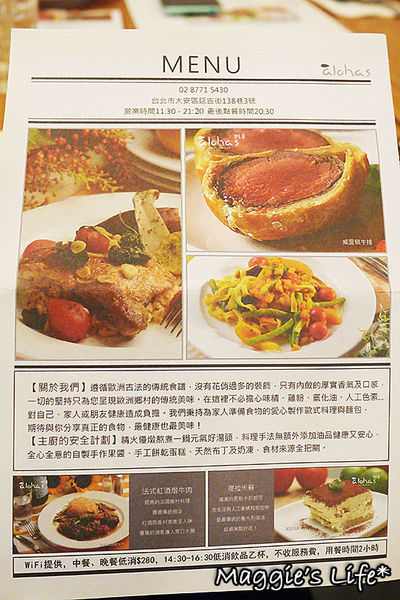 àlohas野草：台北美食。捷運國父紀念館【alohas野草歐式鄉村料理】紐西蘭草飼牛◆威靈頓牛排。漢堡