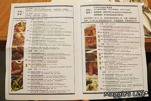 àlohas野草：台北美食。捷運國父紀念館【alohas野草歐式鄉村料理】紐西蘭草飼牛◆威靈頓牛排。漢堡