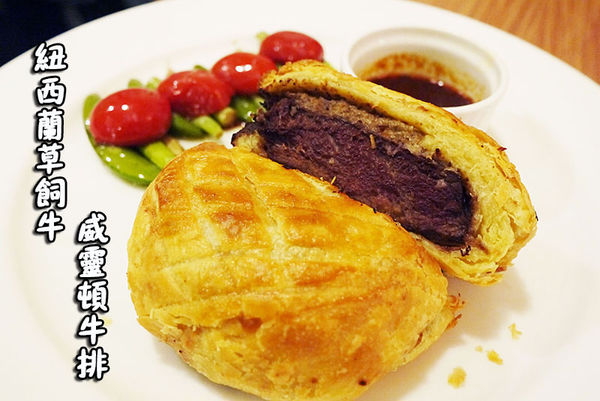 àlohas野草：台北美食。捷運國父紀念館【alohas野草歐式鄉村料理】紐西蘭草飼牛◆威靈頓牛排。漢堡