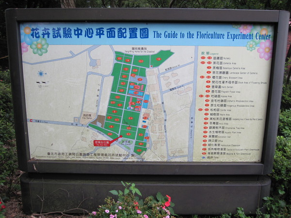 台北市花卉試驗中心:花卉試驗中心 - 免費的美麗後花園