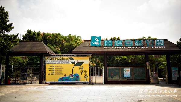 關渡自然公園:【台北市/北投】超大鳥窩你看過嗎??♪♪關渡自然公園♪♪