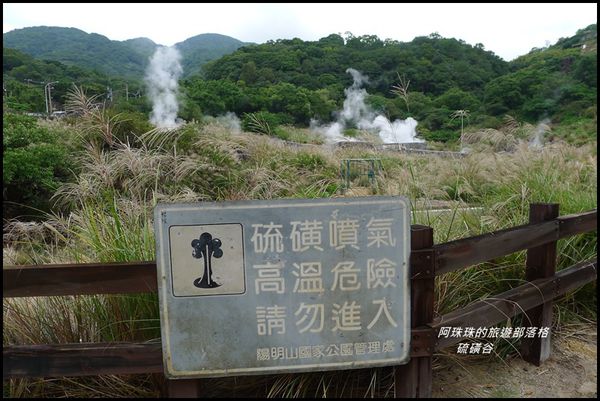 北投硫磺谷14.JPG