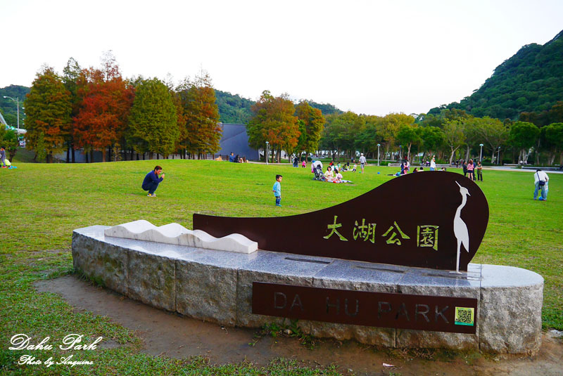 廖西瓜＠台北內湖大湖公園2