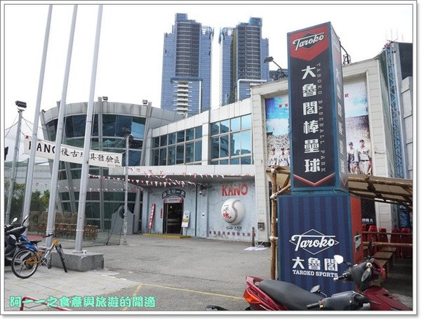 大魯閣棒壘球打擊場(內湖店):KANO電影場景再現展 in 台北內湖大魯閣