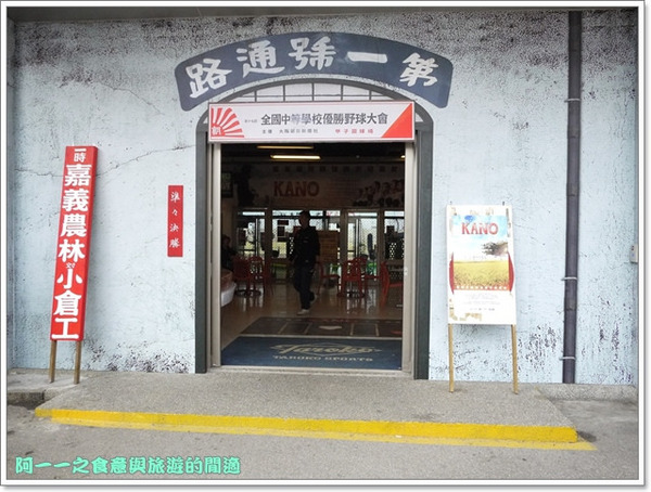 大魯閣棒壘球打擊場(內湖店):KANO電影場景再現展 in 台北內湖大魯閣