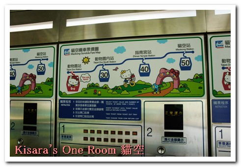 貓空纜車:初搭貓纜