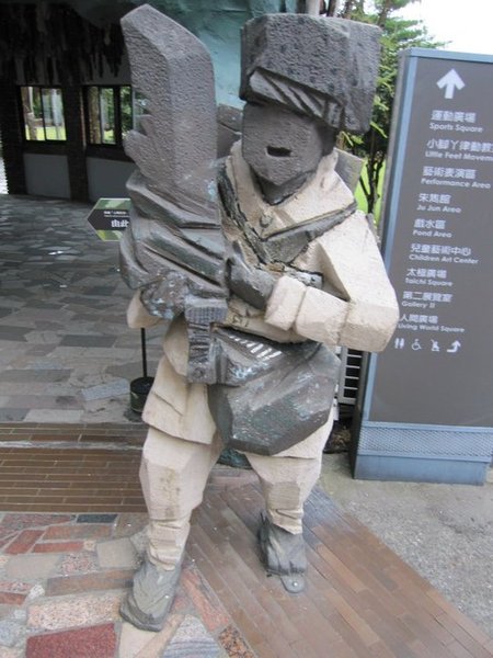 朱銘美術館:朱銘美術館 - 與大自然結合的藝術之旅