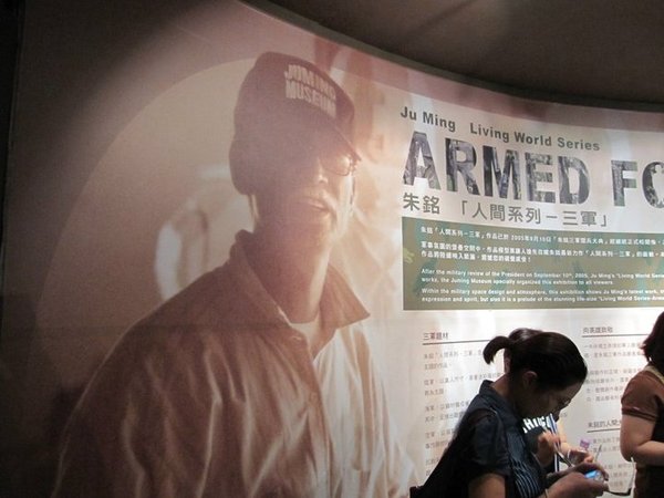 朱銘美術館:朱銘美術館 - 與大自然結合的藝術之旅