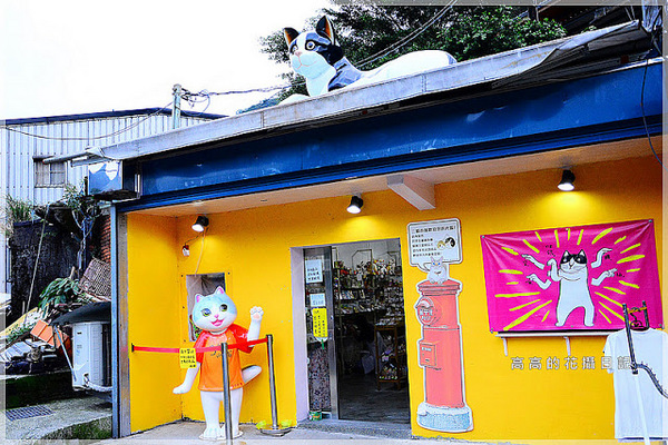 猴硐貓村：【新北】瑞芳區。猴硐車站 猴硐貓村