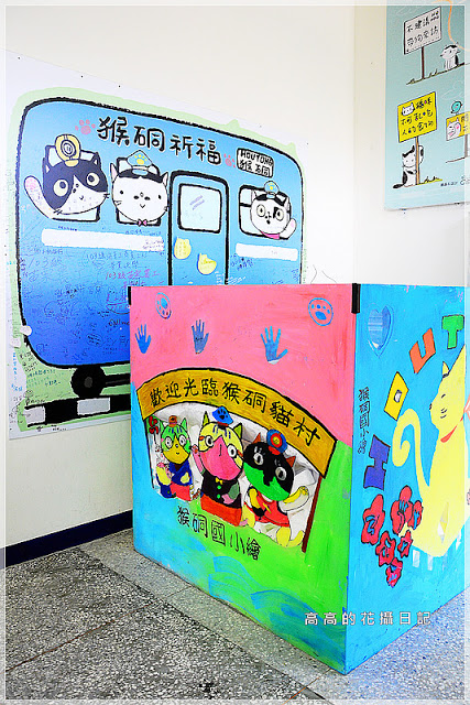 猴硐貓村：【新北】瑞芳區。猴硐車站 猴硐貓村