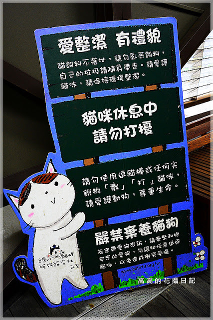 猴硐貓村：【新北】瑞芳區。猴硐車站 猴硐貓村