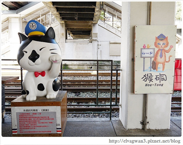 鐵道一日遊-平溪線鐵道之旅-猴硐車站-貓村-貓掌屋-小彩繪村-煤礦博物園區-貓咪鳳梨酥-Hou Tong-黑鼻-平溪天燈節-十分車站-天燈-孔明燈-四色天燈-十分老街-靜安吊橋-十分瀑布-眼鏡洞-榕樹下米粉湯-胡家天燈-元宵節-26-358-1