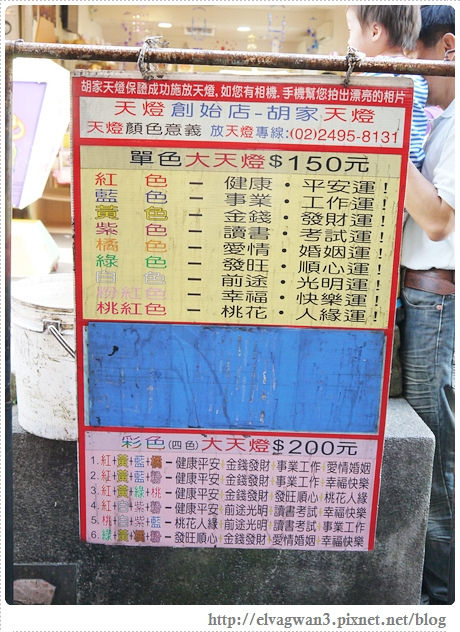 鐵道一日遊-鐵道一日遊-平溪線鐵道之旅-猴硐車站-貓村-貓掌屋-小彩繪村-煤礦博物園區-貓咪鳳梨酥-Hou Tong-黑鼻-平溪天燈節-十分車站-天燈-孔明燈-四色天燈-十分老街-靜安吊橋-十分瀑布-眼鏡洞-榕樹下米粉湯-胡家天燈-元宵節-58-545-1