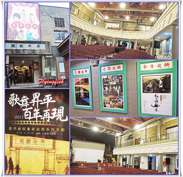 九份老街： ✜ 走走逛逛九份景點小吃輕旅行【下】:郵局前油蔥粿+阿妹茶酒館+九份國小招財貓本舖(金石工坊)+ 九份賴阿婆芋圓+昇平戲院 v(￣︶￣)y