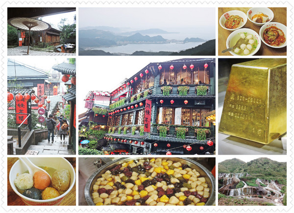 九份老街：  ✜走走逛逛九份景點+小吃輕旅行【上】:黃金博物館園區+金瓜石太子賓館+九份老街<魚丸伯仔/九份紅糟肉圓/金枝紅糟